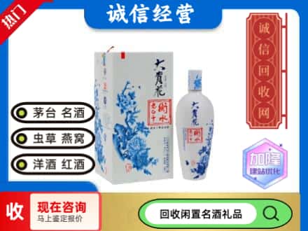 回收价格:滨湖区回收衡水老白干