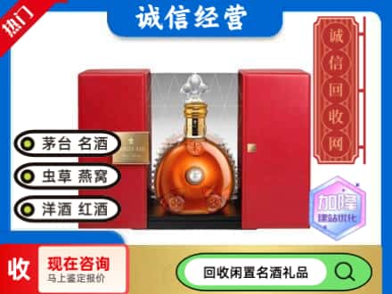 滨湖区回收洋酒