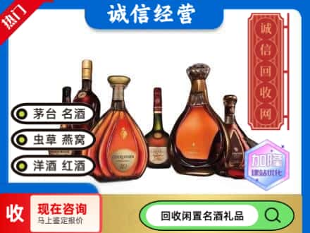 滨湖区回收知名洋酒