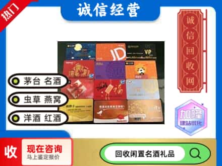 滨湖区回收购物卡