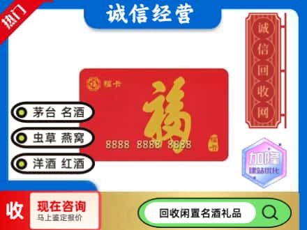 滨湖区回收福卡