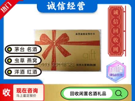 滨湖区回收大厦卡