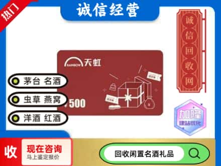 滨湖区回收天虹卡