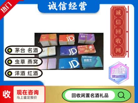 滨湖区回收商超卡