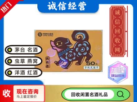 滨湖区回收移动充值卡