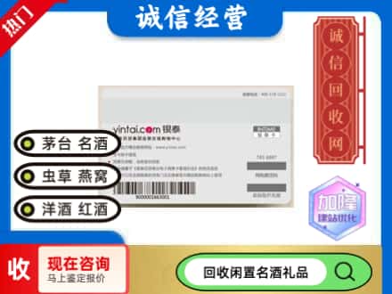 滨湖区回收银泰购物卡