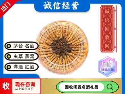 滨湖区回收虫草
