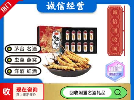 滨湖区回收虫草礼盒