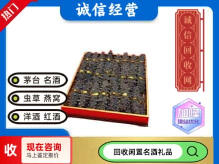 滨湖区回收海参