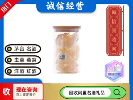 滨湖区回收散燕窝