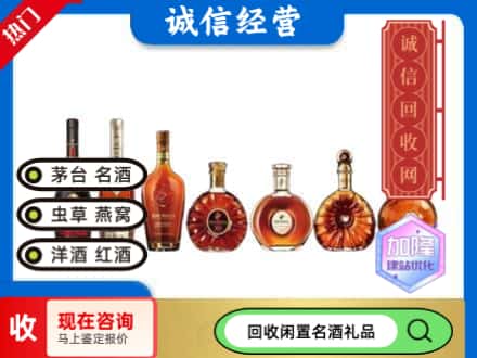 滨湖区回收三大洋酒
