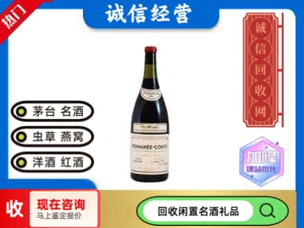 滨湖区回收红酒