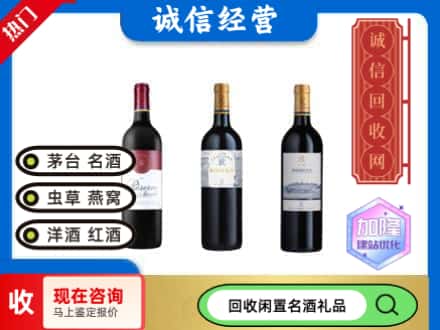 滨湖区回收拉菲红酒