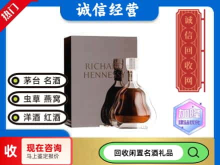 滨湖区回收李察洋酒
